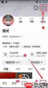 抖音抖店私信提醒怎么设置