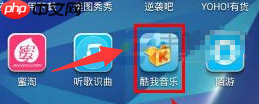 酷我音乐怎么设置歌词字体 设置歌词字体方法