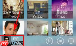 酷我音乐怎么设置歌词字体 设置歌词字体方法