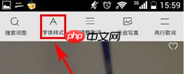酷我音乐怎么设置歌词字体 设置歌词字体方法