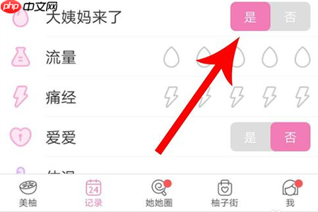 美柚怎么测试怀孕 是否怀孕检测方法