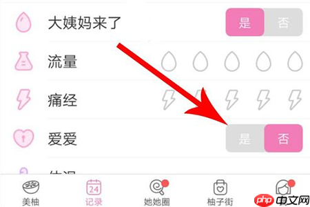 美柚怎么测试怀孕 是否怀孕检测方法