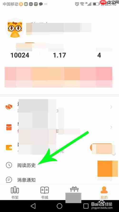 七猫小说怎么看浏览记录