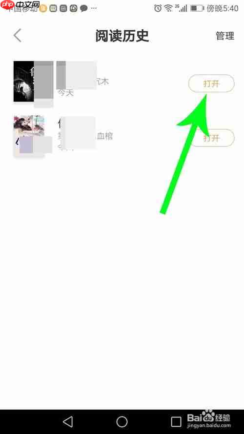 七猫小说怎么看浏览记录