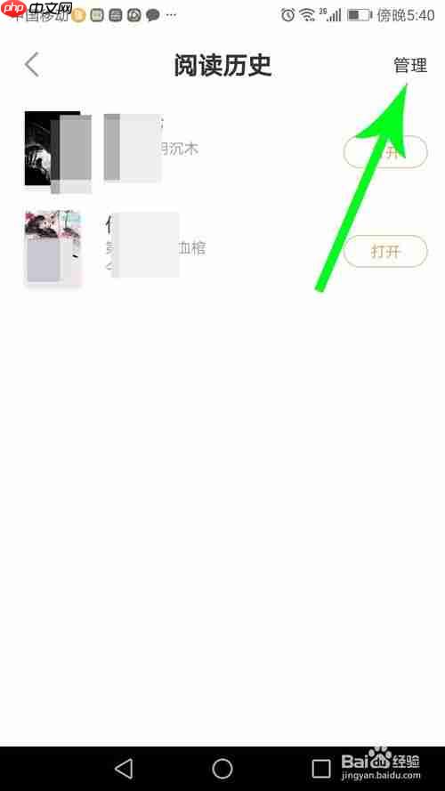 七猫小说怎么看浏览记录