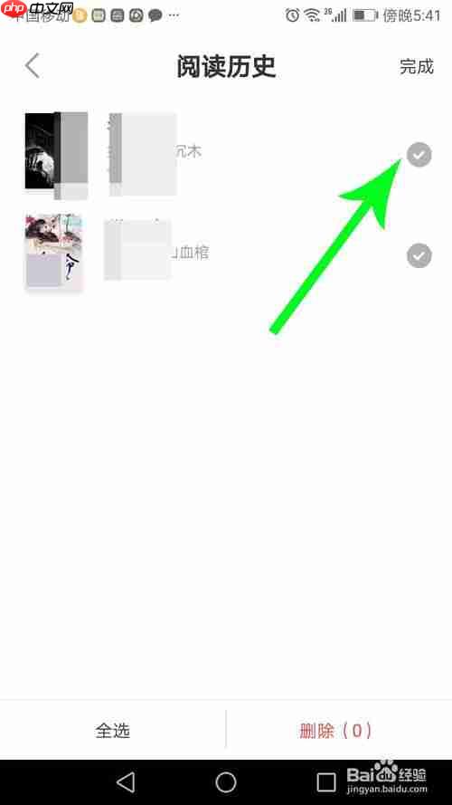 七猫小说怎么看浏览记录