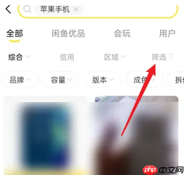 闲鱼二手市场怎么抢东西 闲鱼快速抢东西方法