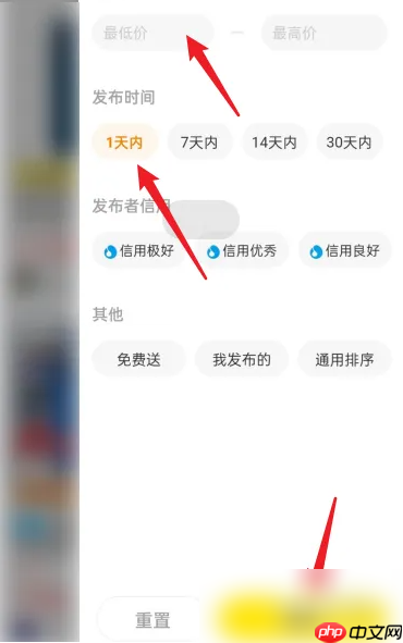 闲鱼二手市场怎么抢东西 闲鱼快速抢东西方法
