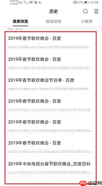 百度一下如何查找历史搜索 百度一下查找历史搜索方法