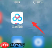 百度云盘如何查看好友的分享文件 百度云盘查看好友的分享文件方法