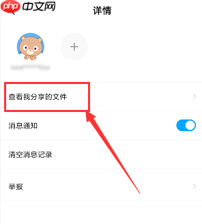 百度云盘如何查看好友的分享文件 百度云盘查看好友的分享文件方法
