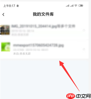 百度云盘如何查看好友的分享文件 百度云盘查看好友的分享文件方法