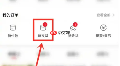 淘宝直播app如何查看退款 点淘app退款教程