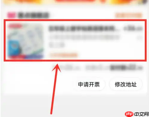 淘宝直播app如何查看退款 点淘app退款教程