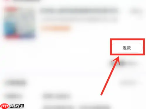 淘宝直播app如何查看退款 点淘app退款教程