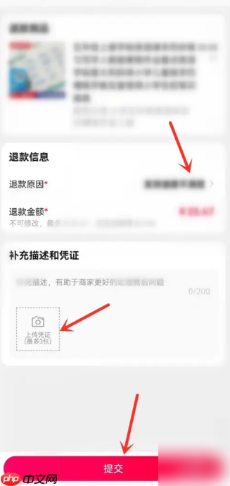 淘宝直播app如何查看退款 点淘app退款教程