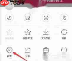 qq浏览器怎么关闭禁止网页访问权限