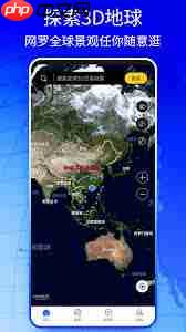 如何查看新知卫星地图街景