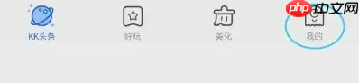 kk键盘怎么关闭悬浮窗 KK键盘关闭语音包悬浮窗开关教程