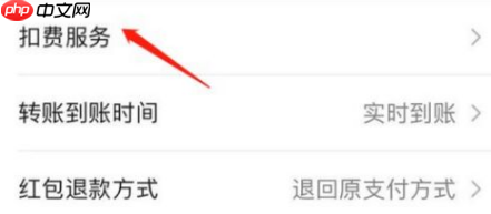 洪恩识字怎么关闭自动续费 洪恩识字关闭自动续费方法介绍