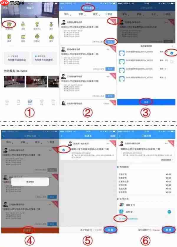 学而思培优如何提前签到 学而思培优在线操作说明之五步法