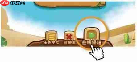 学而思培优如何提前签到 学而思培优在线操作说明之五步法