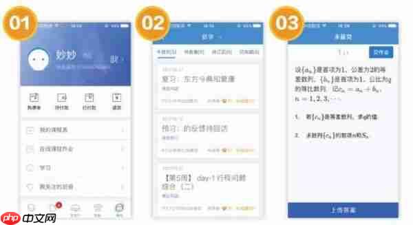 学而思培优如何提前签到 学而思培优在线操作说明之五步法
