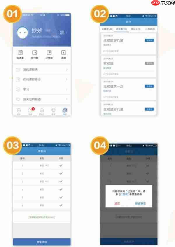 学而思培优如何提前签到 学而思培优在线操作说明之五步法