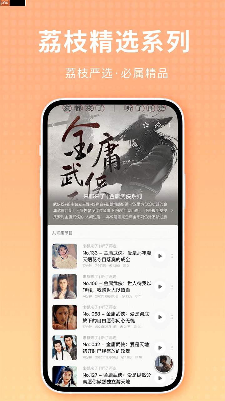 宝藏收听广播app推荐