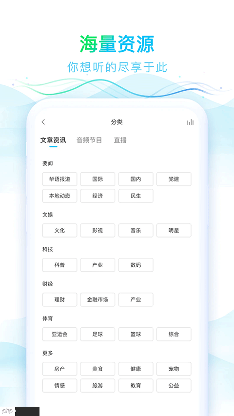 宝藏收听广播app推荐