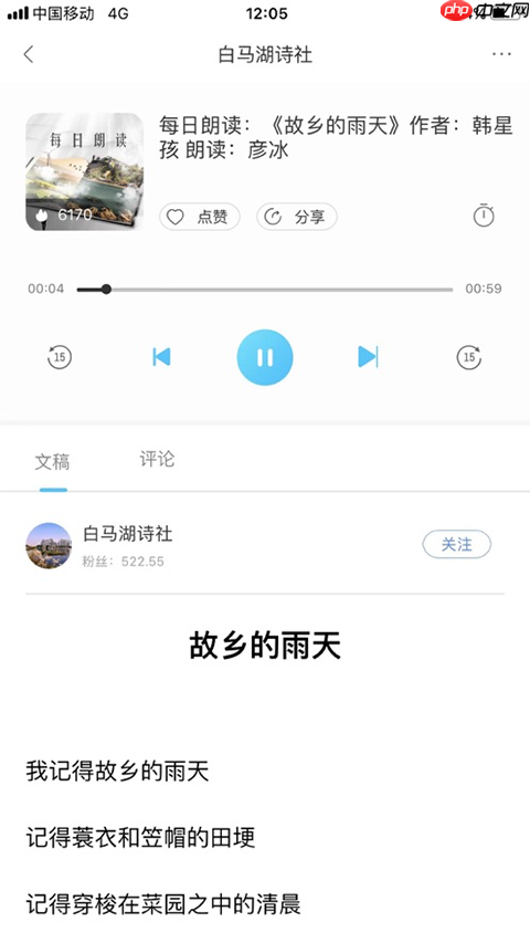 宝藏收听广播app推荐