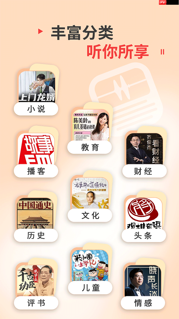 宝藏收听广播app推荐
