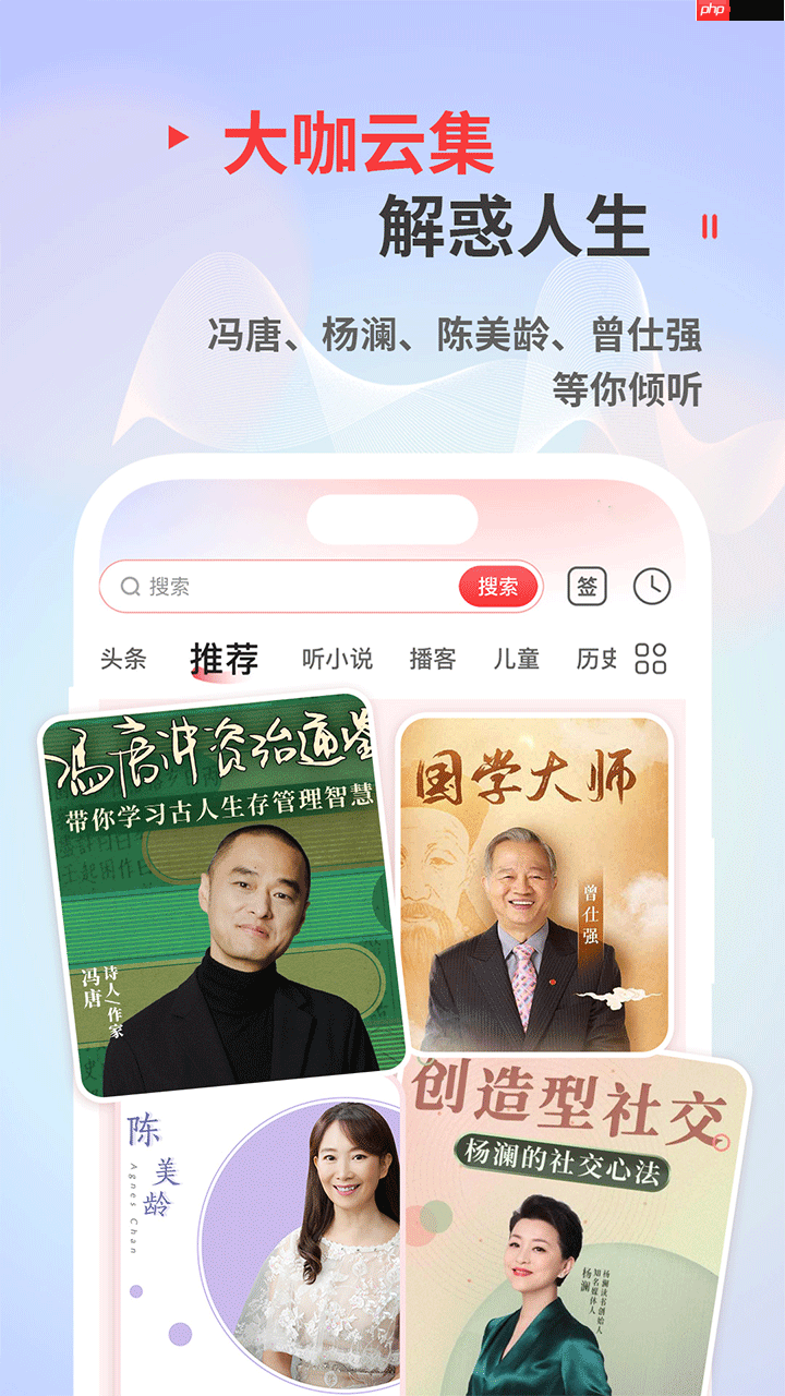 宝藏收听广播app推荐