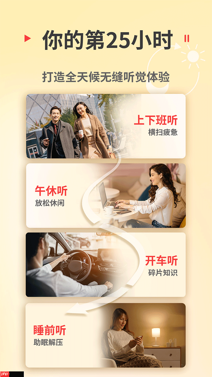 宝藏收听广播app推荐