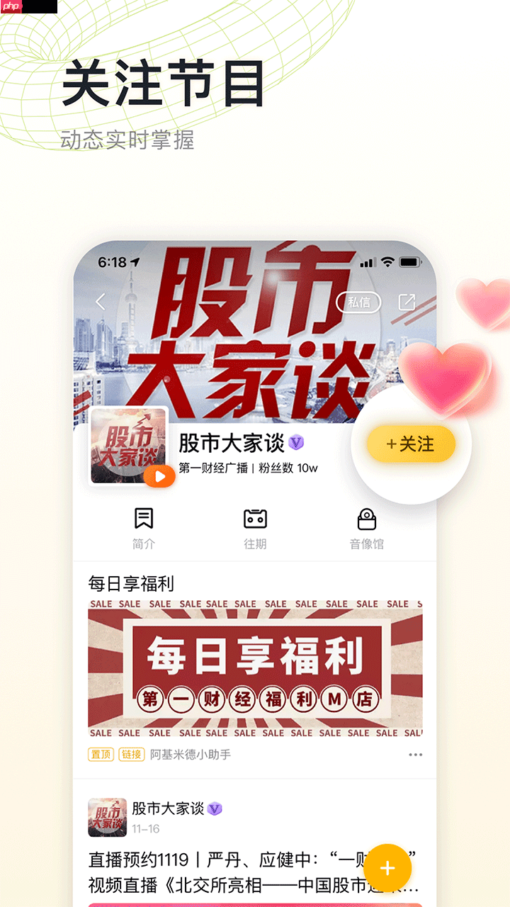 宝藏收听广播app推荐