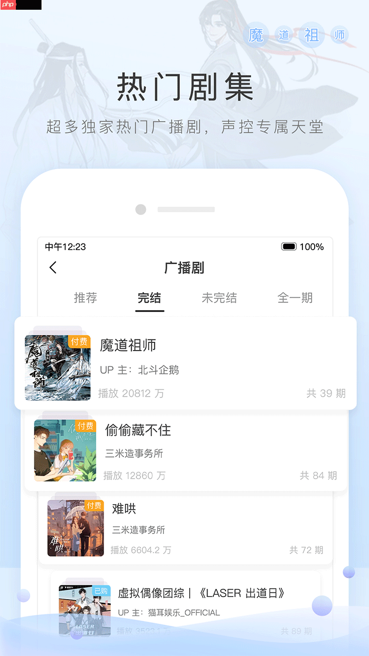 宝藏收听广播app推荐