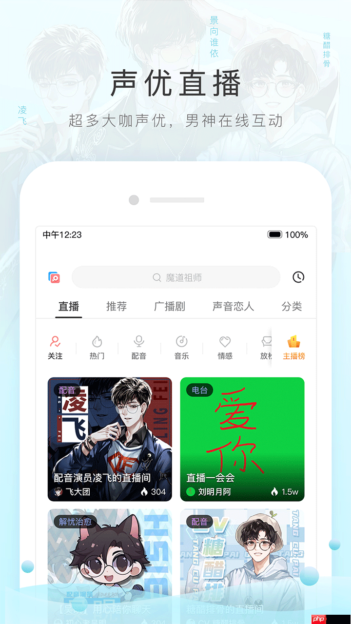宝藏收听广播app推荐