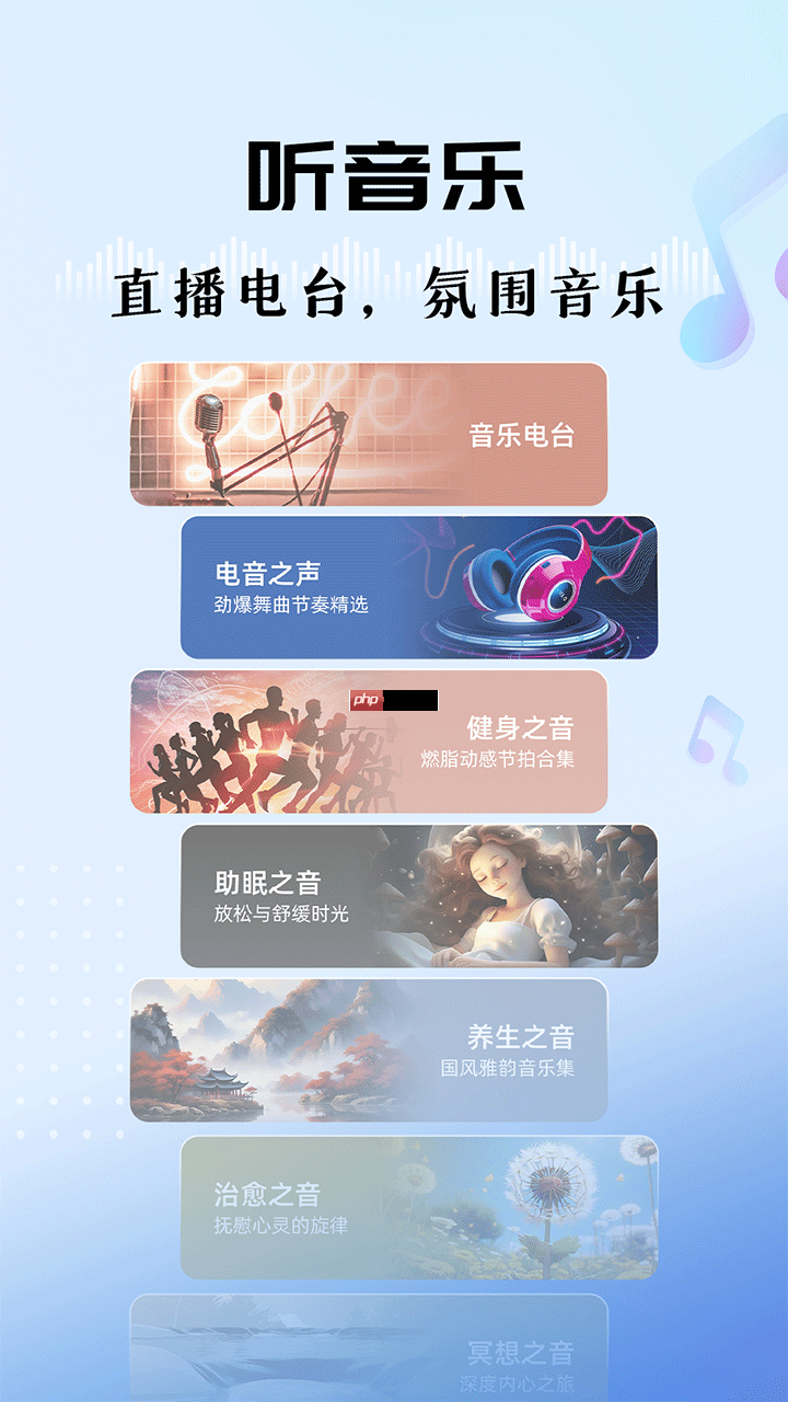 宝藏收听广播app推荐