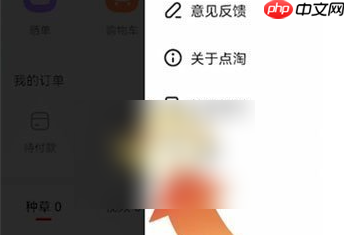 淘宝直播app怎么把拉长模式关闭 点淘关闭悬浮窗方法
