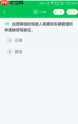 驾校一点通如何练题 驾校一点通练题方法介绍