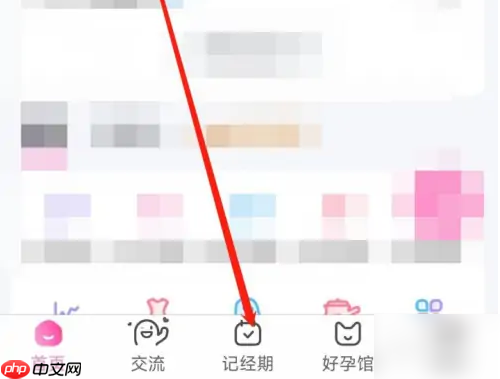 妈妈网孕育怎么记录怀孕期 妈妈网孕育记录汇总方法介绍