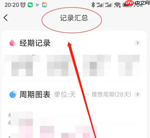 妈妈网孕育怎么记录怀孕期 妈妈网孕育记录汇总方法介绍