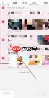 美柚如何查看历史记录