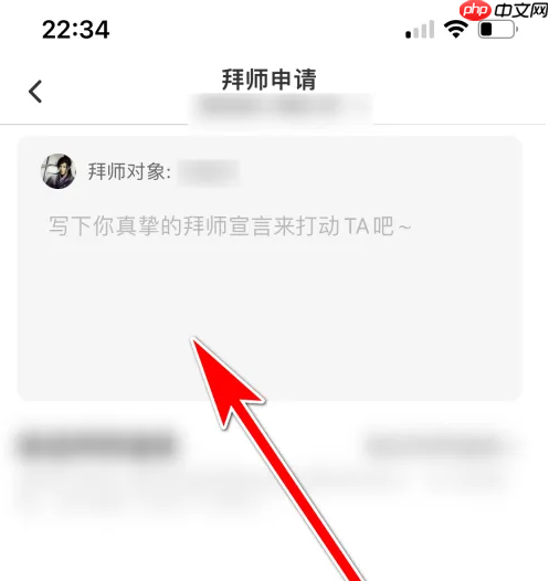 名人朋友圈如何成为语c老师 名人朋友圈申请拜对方为师方法
