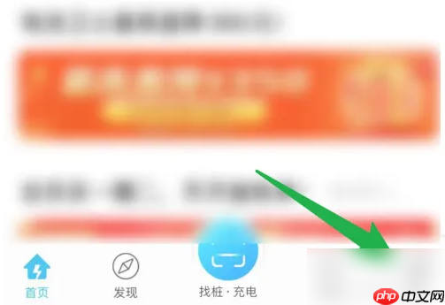 特来电怎么设置充满 特来电设置电量充满前提醒时间方法