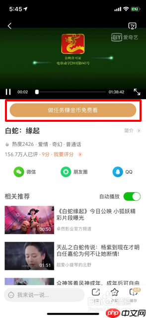 爱奇艺极速版为什么不能领会员 领会员方法