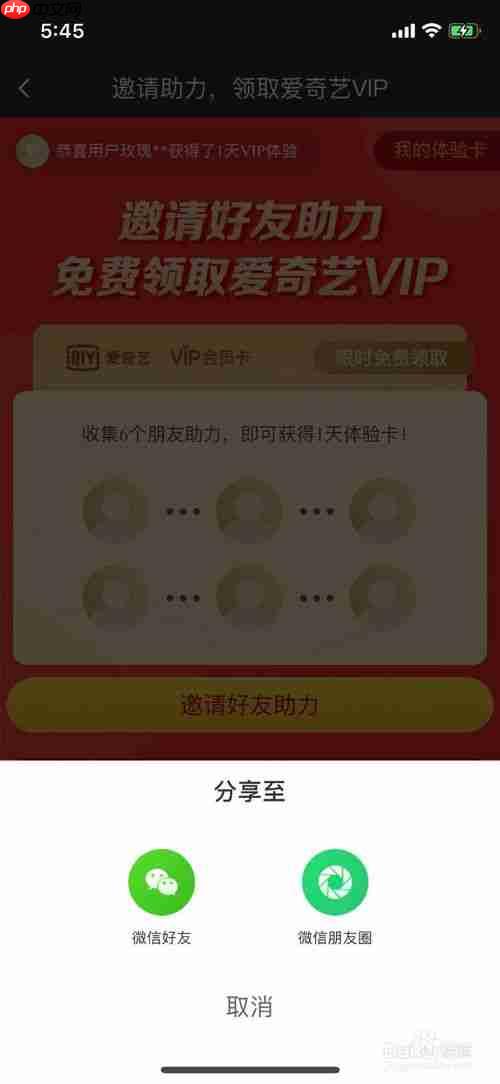 爱奇艺极速版为什么不能领会员 领会员方法