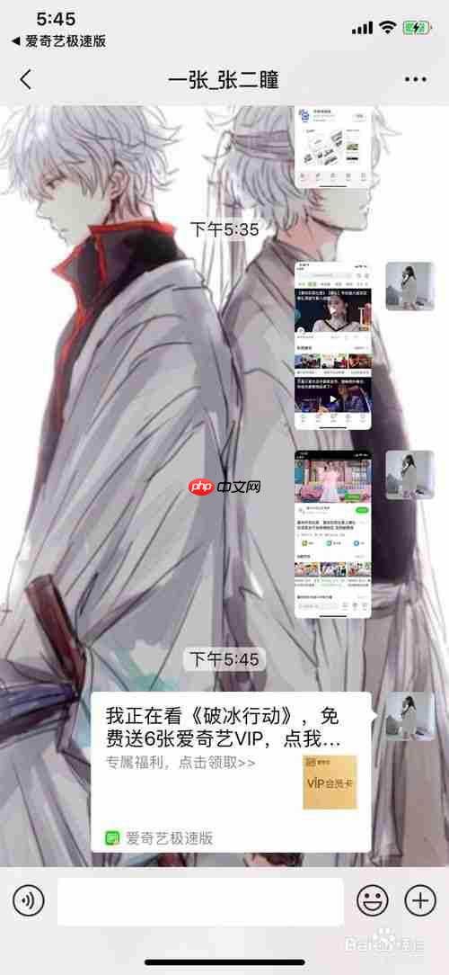 爱奇艺极速版为什么不能领会员 领会员方法