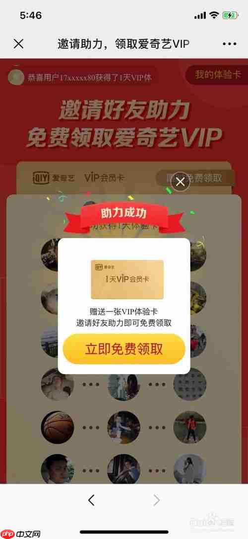 爱奇艺极速版为什么不能领会员 领会员方法