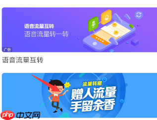 中国移动app怎么转赠流量 中国移动app转赠流量方法